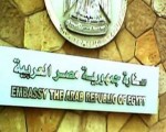 مصر اليوم - نشاط مكثف للسفارات المصرية في إفريقيا