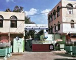 مصر اليوم - وزارة الصحة اليمنية تستنكر إستهداف مستشفى عمران