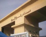 مصر اليوم - وصول 26 حالة من الجرحى والمصابين الفلسطينيين إلى معبر رفح