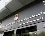 مصر اليوم - التعليم العالي الإماراتي يصدر دليلًا إلكترونيًا للمؤسسات التعليمية
