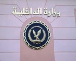 مصر اليوم - وزارة الداخلية : تكثيف الجهود لتحديد هويات قتلى انفجار الصف الثلاثة