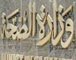 مصر اليوم - وزارة الصحّة تعلن عن بدء حملة نحو مستشفيات نظيفة
