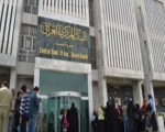   مصر اليوم - إرتفاع مبيعات البنك المركزي العراقي من الدولار