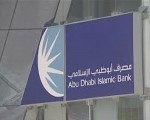   مصر اليوم - ارتفاع أرباح بنك أبوظبي الوطني في النصف الأول من 2014
