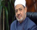   مصر اليوم - شيخ الأزهر الشريف يطالب بإنشاء هيئة عالمية للدفاع عن القرأن الكريم
