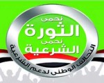 مصر اليوم - تحالف دعم الشرعية يندد بقرار زيادة أسعار البنزين والسولار