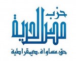 مصر اليوم - مصر الحرية يحذر من التضخم الناتج عن إجراءات ترشيد الدعم