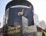   مصر اليوم - سوق مسقط للأوراق المالية يغلق على ارتفاع