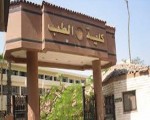 مصر اليوم - افطار جماعي في مركز الجهاز الهضمي في جامعة المنصورة