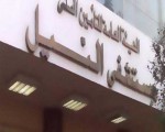 مصر اليوم - السيطرة على حريق في مستشفى النيل للتأمين في شبرا الخيمة دون خسائر في الأرواح