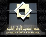   مصر اليوم - إرتفاع مؤشرات البورصة الكويتية السعري  في الجلسة الصباحية