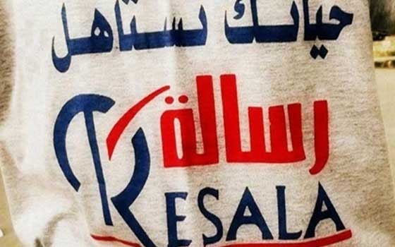   مصر اليوم - رسالة تنظم حفلاً خيرياً بمشاركة ملكوت في الأقصر