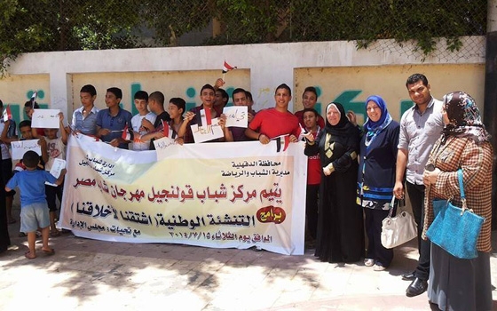 مصر اليوم - معسكر للشباب في الدقهليَّة تحت عنوان اشتقنا لأخلاقنا