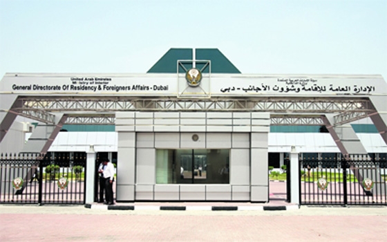   مصر اليوم - إقامة دبي: تطبيق نظام معلومات المسافر نهاية العام