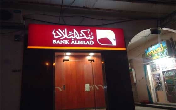   مصر اليوم - ارتفاع صافي أرباح بنك  البلاد  بنسبة 18%