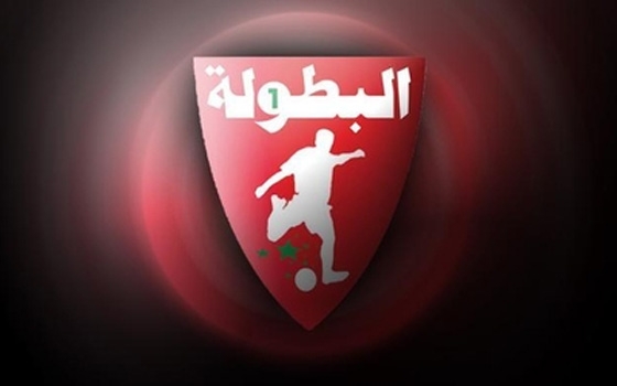   مصر اليوم - الاتحاد المغربي يعلن عن سحب قرعة الدَّوري في 22 تموز الجاري