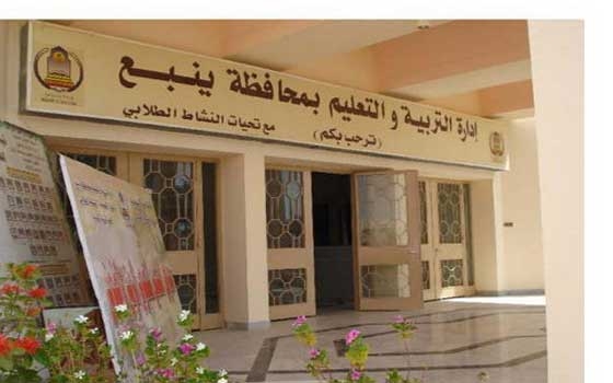   مصر اليوم - الحفل الختامي لنشاطات الأندية الموسمية في ينبع