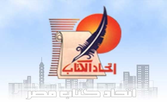   مصر اليوم - ورشة عمل في اتحاد الكتاب عن دور المثقفين في التشريع