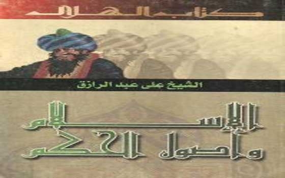   مصر اليوم - الإسلام وأصول الحكم هدية مع عدد يوليو من مجلة الثقافة الجديدة