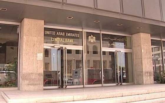   مصر اليوم - مجلس إدارة المصرف المركزي الإماراتي يناقش القانـون المصرفي الجديد