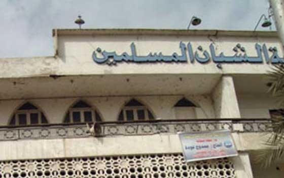   مصر اليوم - عزاء شعبي لشهداء الفرافرة ومذبحة رفح الأولى في جمعية الشبان المسلمين