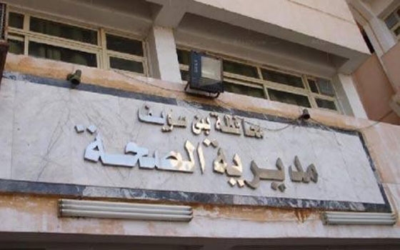   مصر اليوم - صحة بني سويف تعلن الطوارئ في المستشفيات قبل عيد الفطر