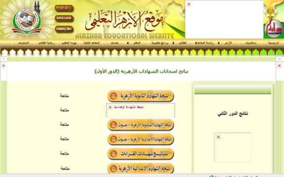   مصر اليوم - ​​ ​معهد فتيات ميت غمر الثانوي الأزهرى لم ينجح أحد