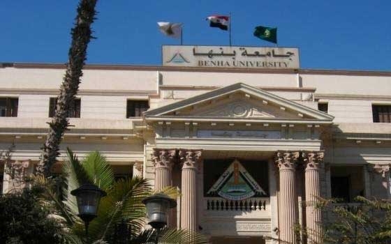   مصر اليوم - 15 مرشحًا يتنافسون على منصب عمادة كليتين بجامعة بنها