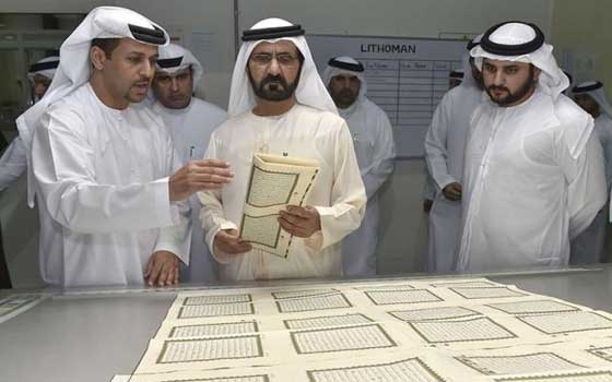   مصر اليوم - محمد بن راشد يدشن أول مركز في العالم لطباعة المصحف