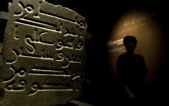   مصر اليوم - العثور على أقدم مخطوطة عربية تعود الى القرن الخامس في السعودية