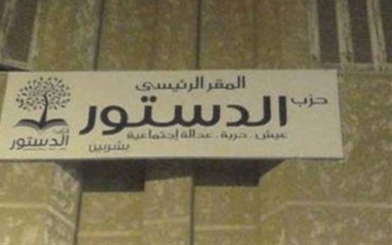   مصر اليوم - الدستور يدين الهجوم الإرهابي على المدنيين في شمال سيناء