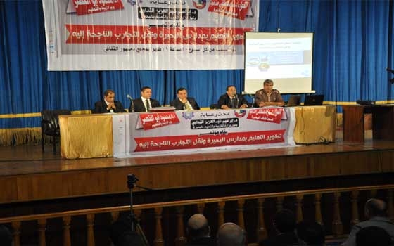   مصر اليوم - مؤتمر بشأن منظومة التعليم  الإبتدائي وسبل تطويرها في البحيرة