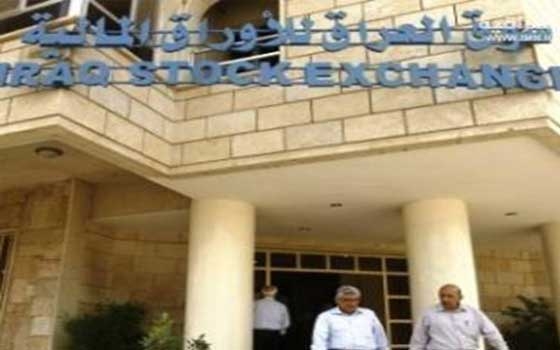   مصر اليوم - مؤشر سوق العراق للأوراق المالية يغلق مرتفعًا