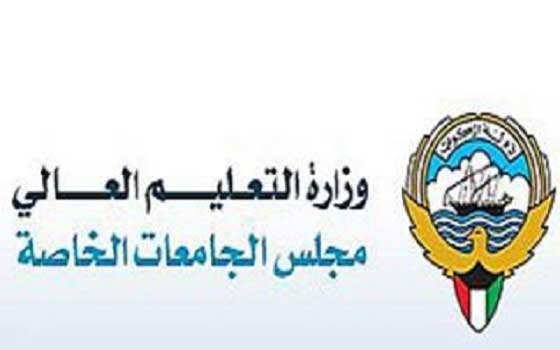   مصر اليوم - مجلس الجامعات الخاصة الكويتي يقبل 792 طالبًا في البعثات الداخلية