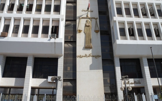   مصر اليوم - محكمة السويس ترفض عزل الحارس القضائي على جمعية منف