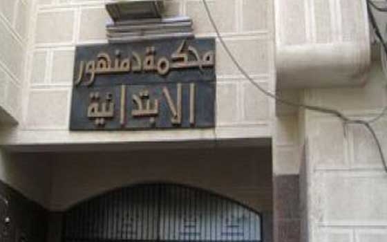   مصر اليوم - إخلاء سبيل 26 إخوانيًا في البحيرة بكفالة 5 آلاف جنيه لكل منهم