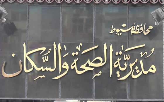   مصر اليوم - طوارئ في مستشفيات أسيوط طوال أيام عيد الفطر