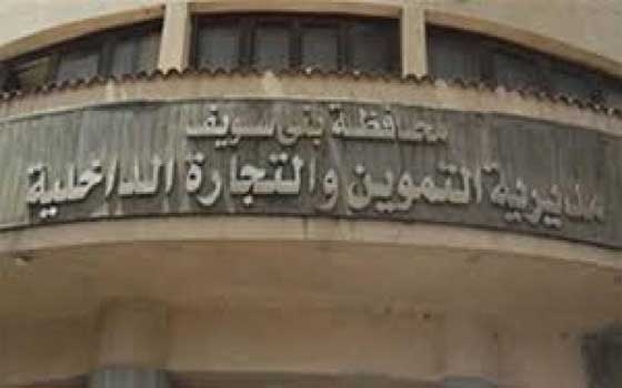   مصر اليوم - بني سويف تبدأ طرح 20 سلعة مدعمة على البطاقات التموينيّة