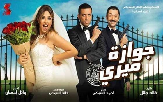   مصر اليوم - مخرج جوازة ميرى يؤكد أن الفيلم ليس له علاقة بـعايزة أتجوز