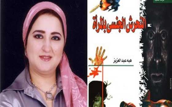   مصر اليوم - هبه عبد العزيز تطالب بإعدام المتحرشين بفتيات ميدان التحرير