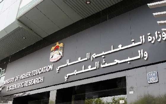   مصر اليوم - التعليم العالي الإماراتية تعلن قريبًا أسماء المقبولين في البعثات