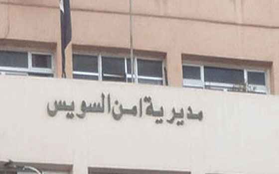   مصر اليوم - التحقيق في مصرع مواطن تسلل إلى مقر الجيش الثالث في السويس