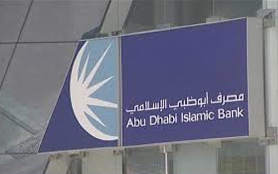   مصر اليوم - ارتفاع أرباح بنك أبوظبي الوطني في النصف الأول من 2014