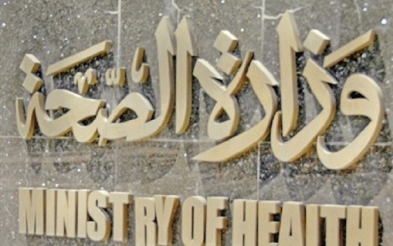   مصر اليوم - الصحة: ٢٢ مصابا حصيلة تجمعات اليوم