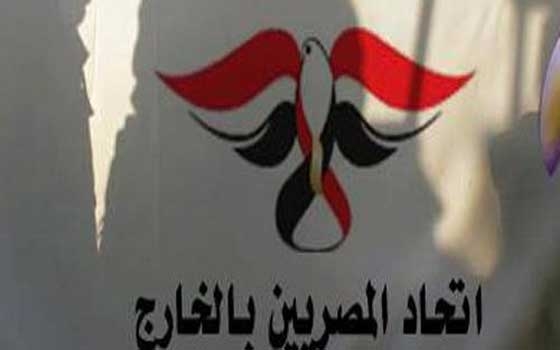   مصر اليوم - الاتحاد العام للمصريين يعقد مؤتمرًا لمبادرة دعم مصر الأثنين