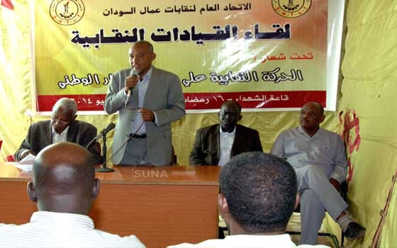   مصر اليوم - اتحاد عمال السودان يطرح رؤيته لإنجاح الحوار الوطني