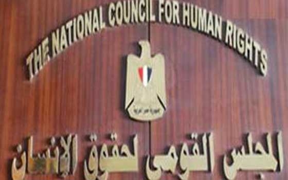   مصر اليوم - القومي لحقوق الإنسان يتابع التحقيقات الخاصة في وفاة محتجزين في أقسام الشرطة