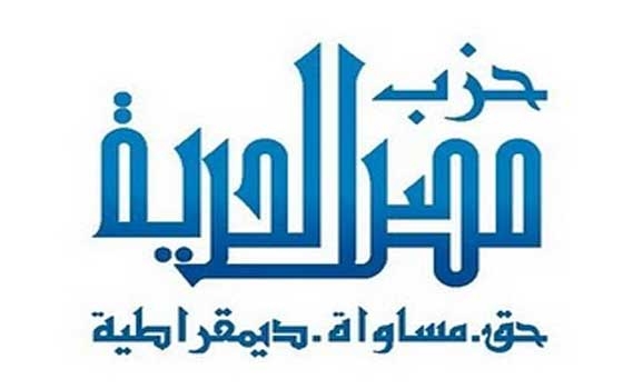   مصر اليوم - مصر الحرية يحذر من التضخم الناتج عن إجراءات ترشيد الدعم