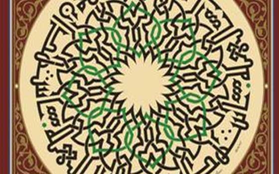 مصر اليوم - انطلاق معرض فنون الخط العربي في ساقية الصاوي