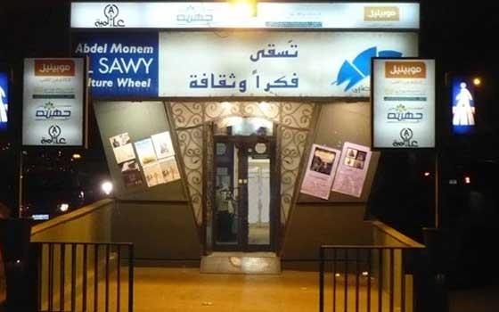   مصر اليوم - التواصل الاجتماعي بين المخاطر والحقوق الثلاثاء في ساقية الصاوي